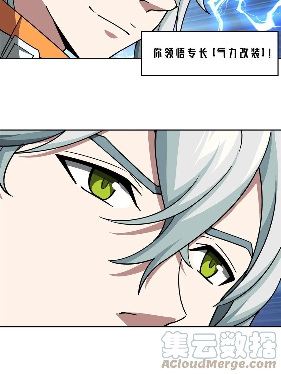 《超神机械师》156 前往战场 第10页
