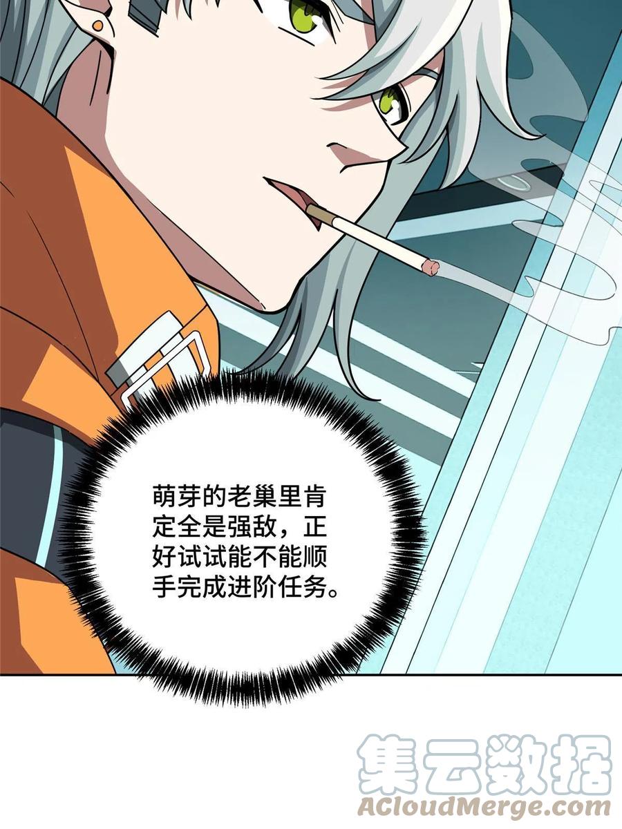 《超神机械师》156 前往战场 第16页