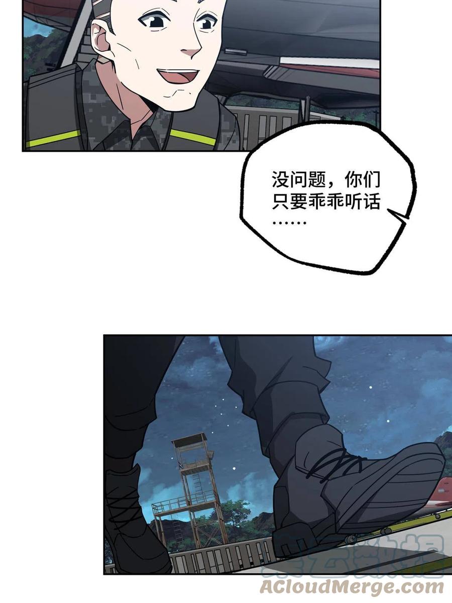 《超神机械师》156 前往战场 第22页