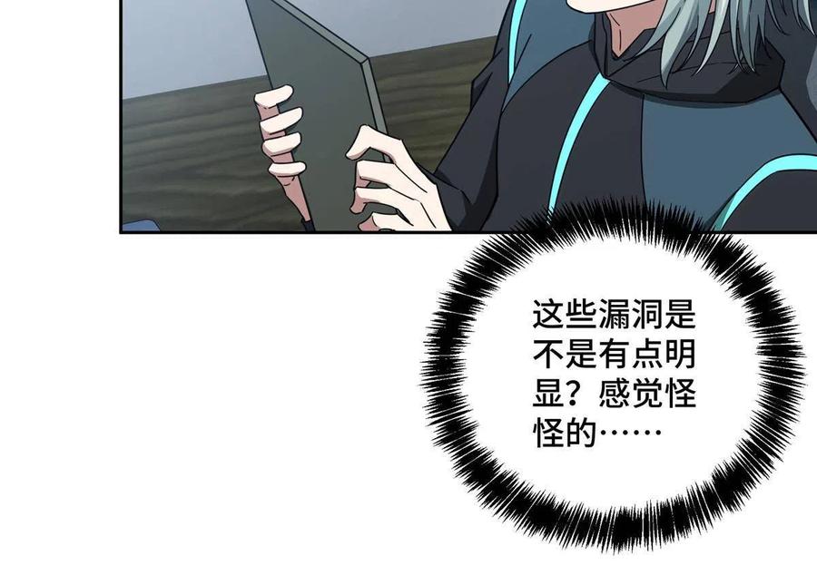《超神机械师》156 前往战场 第41页