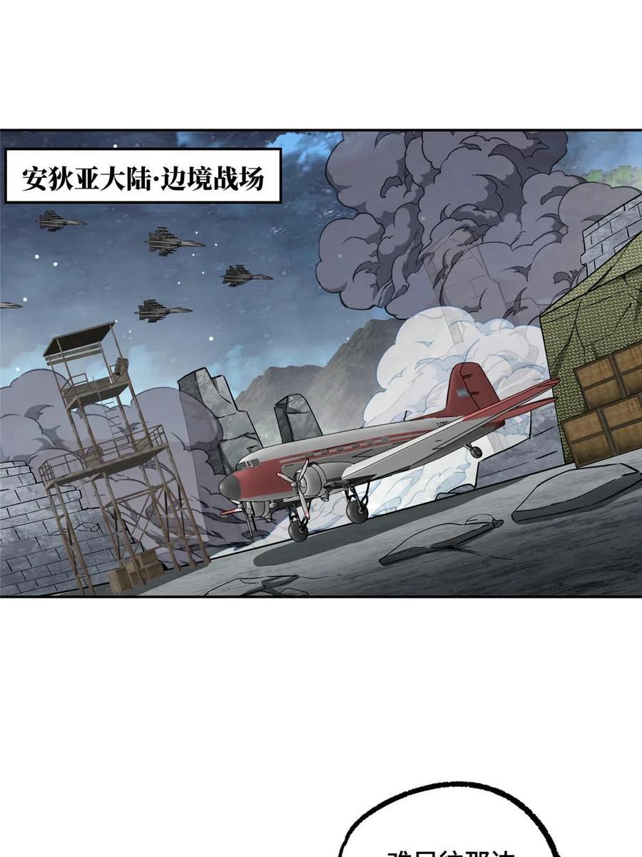 《超神机械师》156 前往战场 第42页
