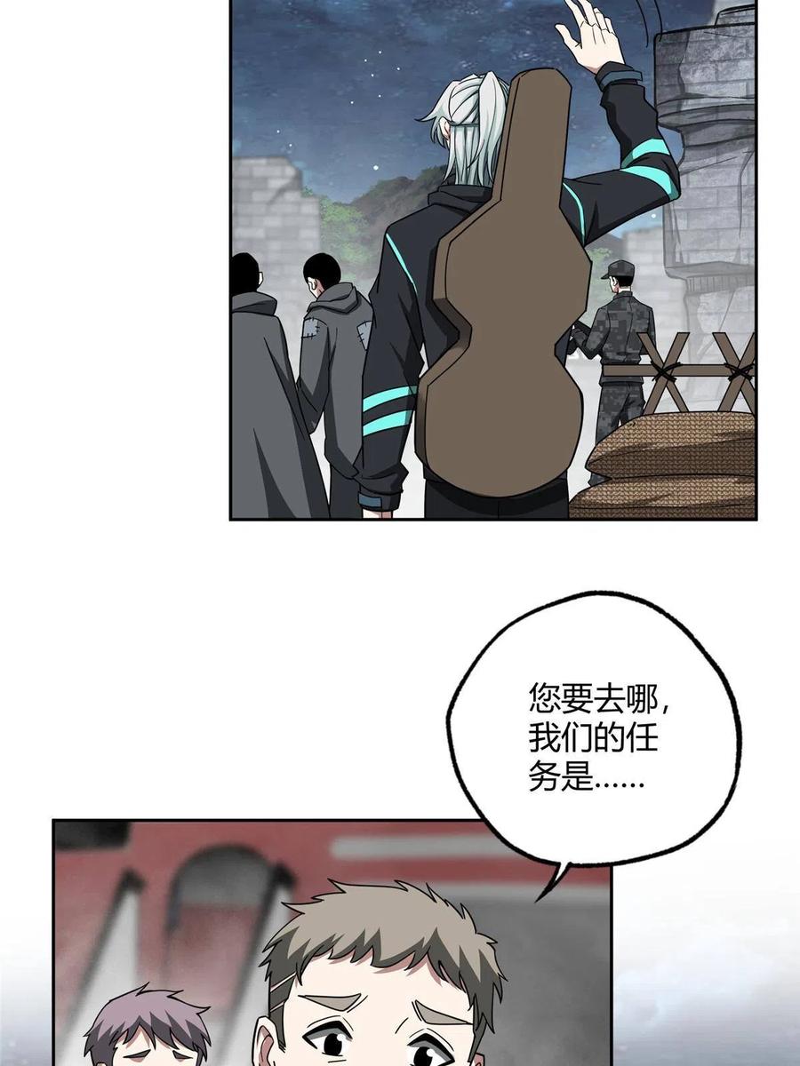 《超神机械师》156 前往战场 第45页