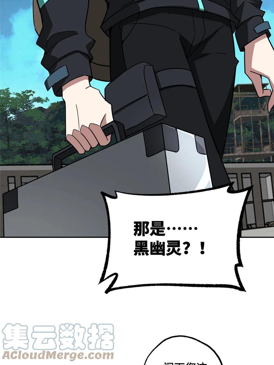 《超神机械师》156 前往战场 第25页