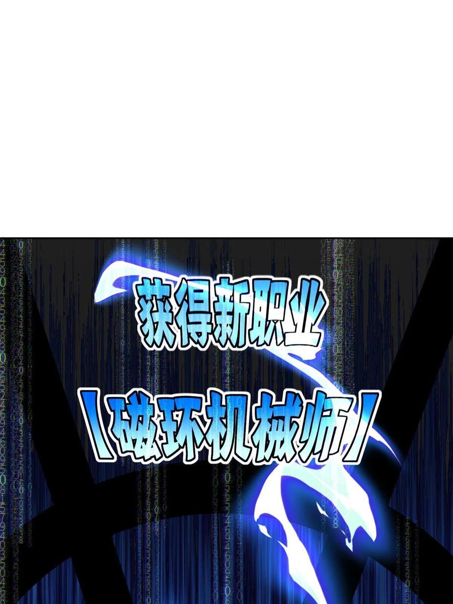 《超神机械师》156 前往战场 第11页