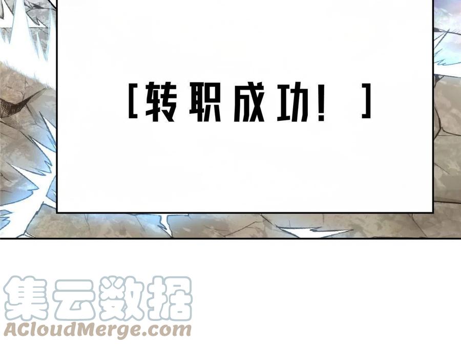 《超神机械师》156 前往战场 第7页