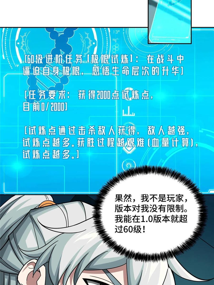 《超神机械师》156 前往战场 第15页