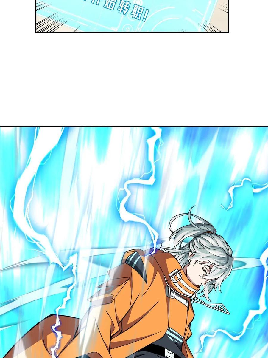 《超神机械师》156 前往战场 第5页