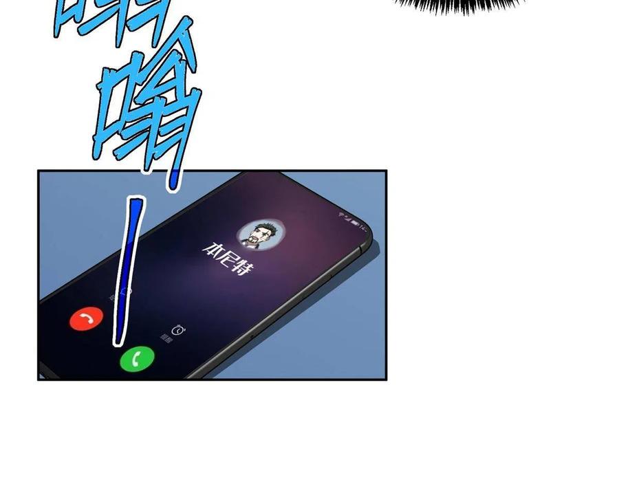 《超神机械师》156 前往战场 第29页