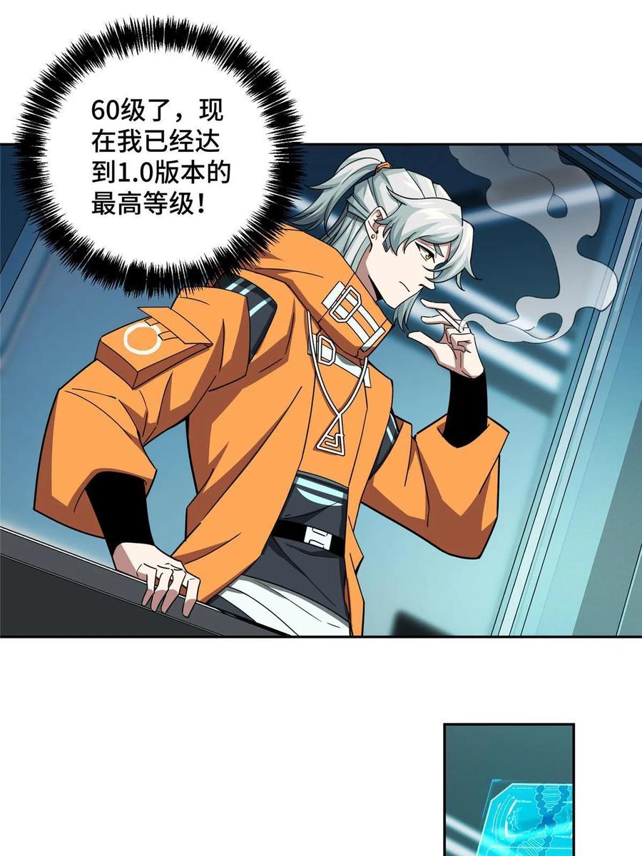 《超神机械师》156 前往战场 第14页