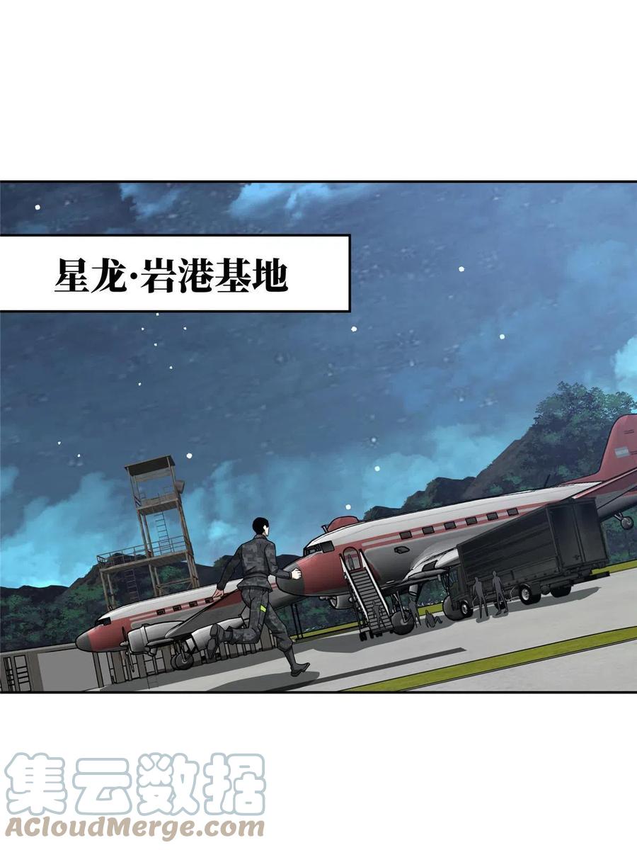 《超神机械师》156 前往战场 第19页