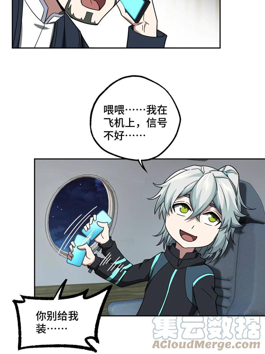 《超神机械师》156 前往战场 第34页