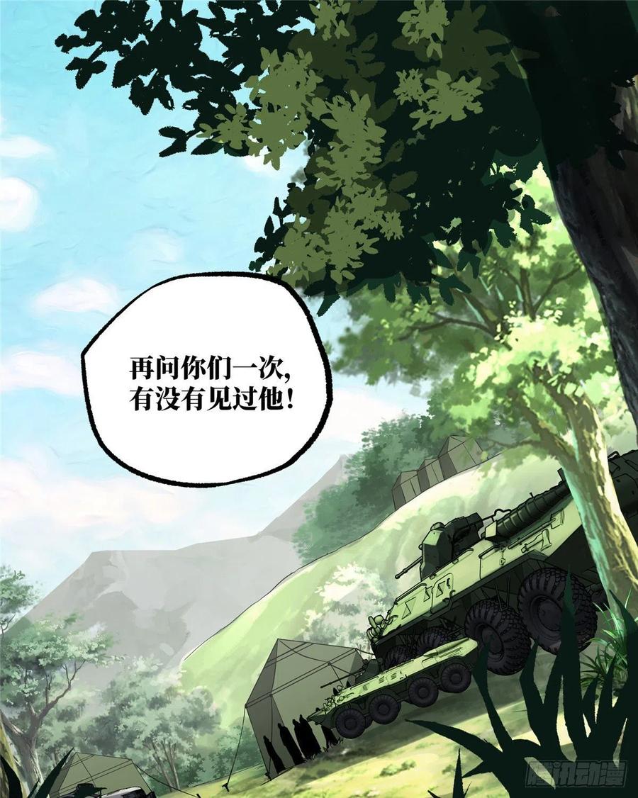 《超神机械师》聚集地里的惨剧 第2页