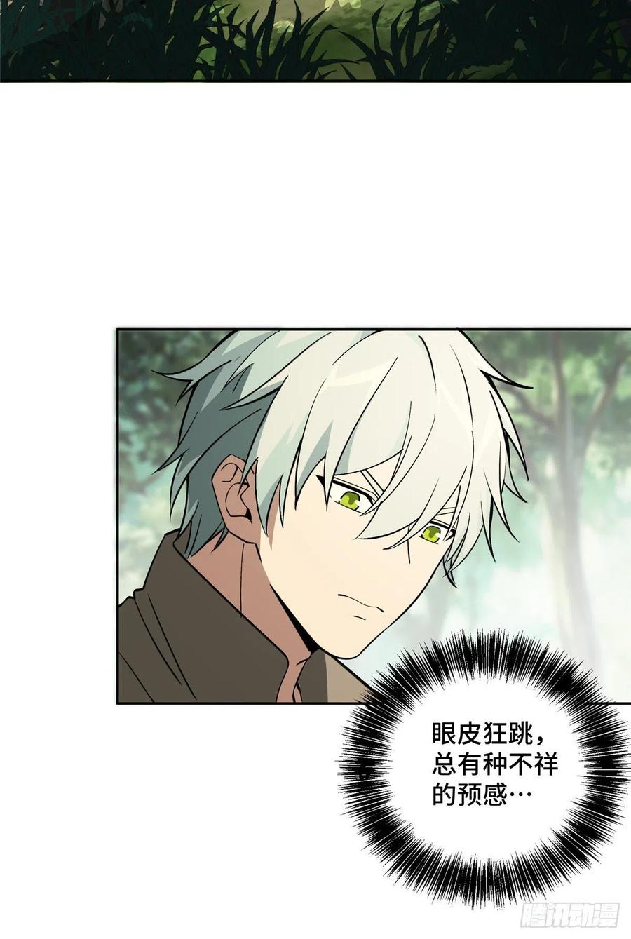 《超神机械师》聚集地里的惨剧 第23页