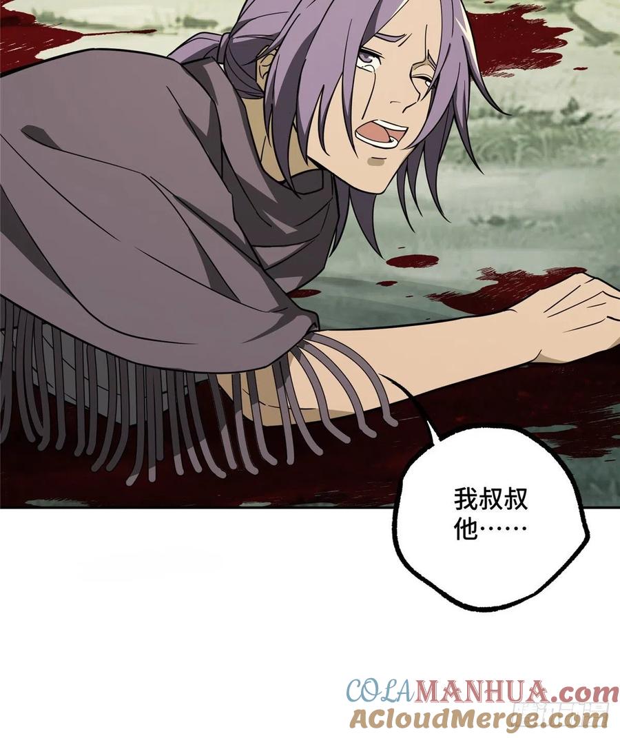 《超神机械师》聚集地里的惨剧 第40页