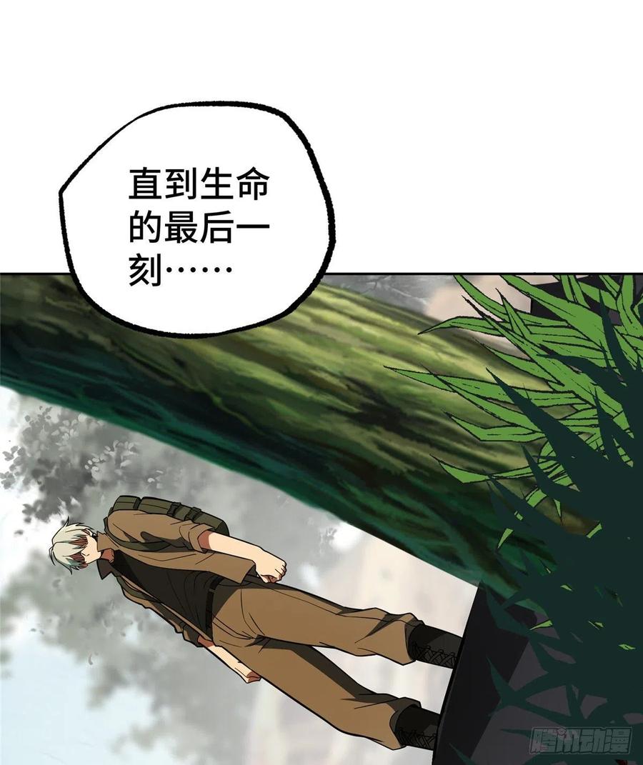 《超神机械师》聚集地里的惨剧 第41页
