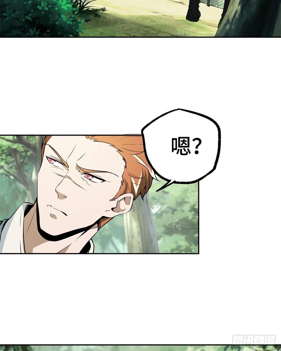 《超神机械师》聚集地里的惨剧 第5页