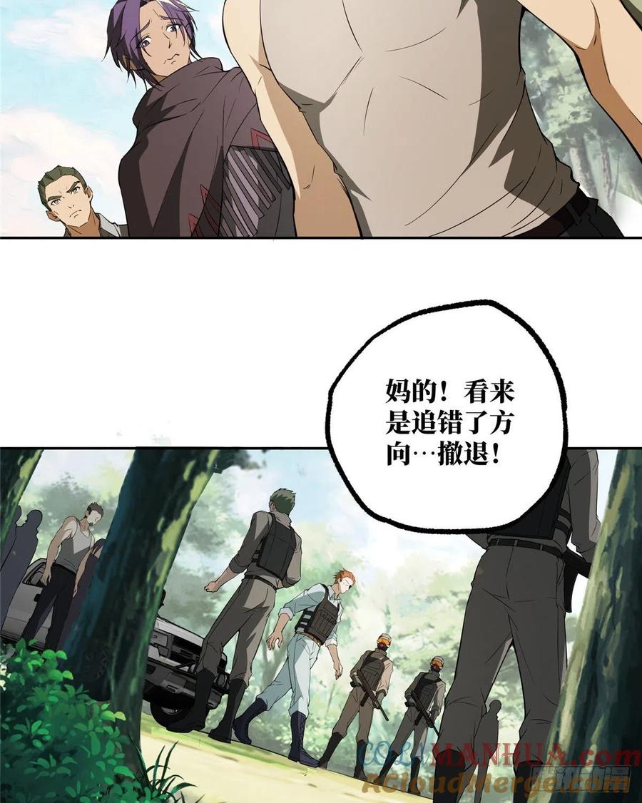 《超神机械师》聚集地里的惨剧 第4页