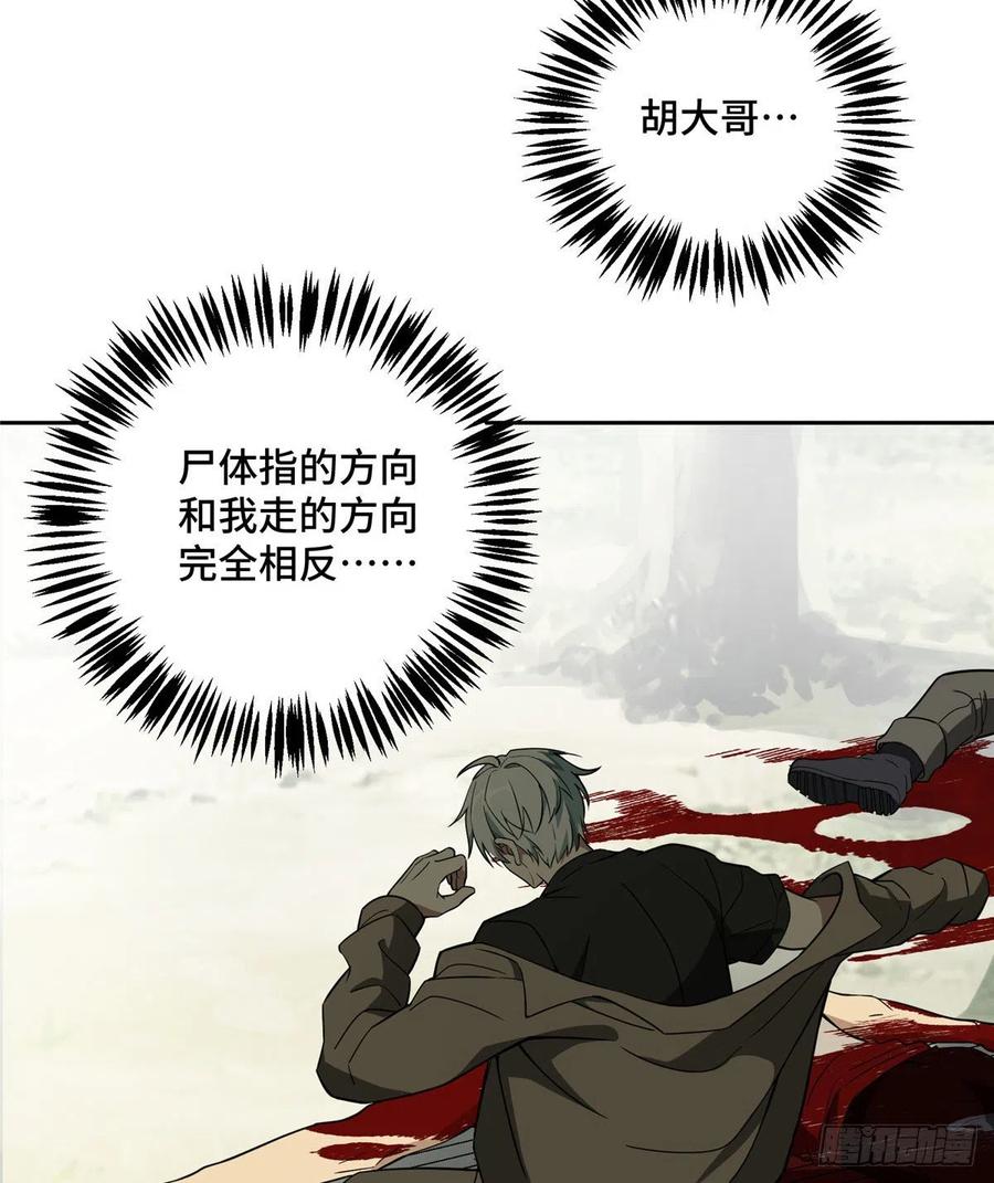 《超神机械师》聚集地里的惨剧 第45页
