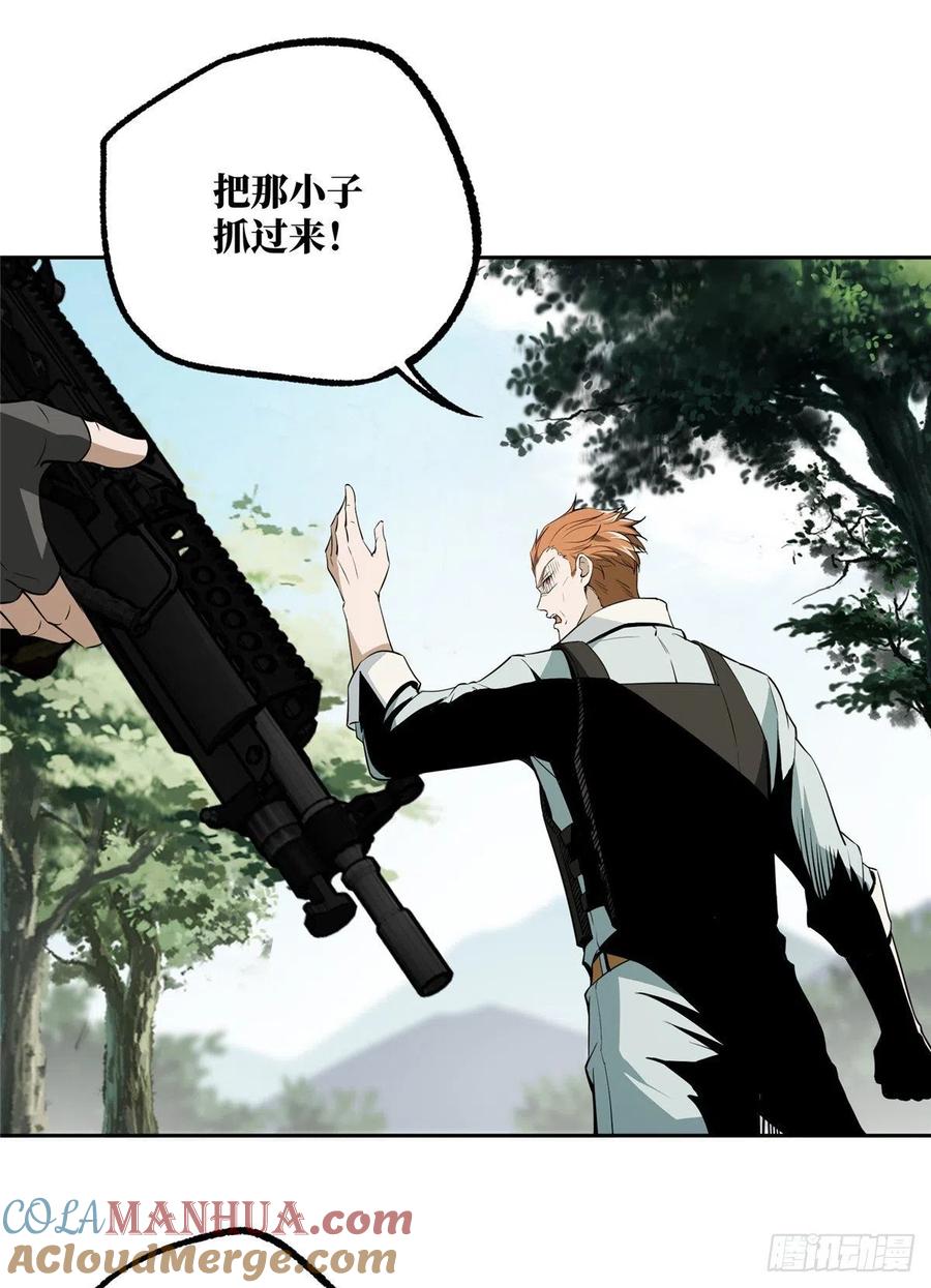《超神机械师》聚集地里的惨剧 第7页