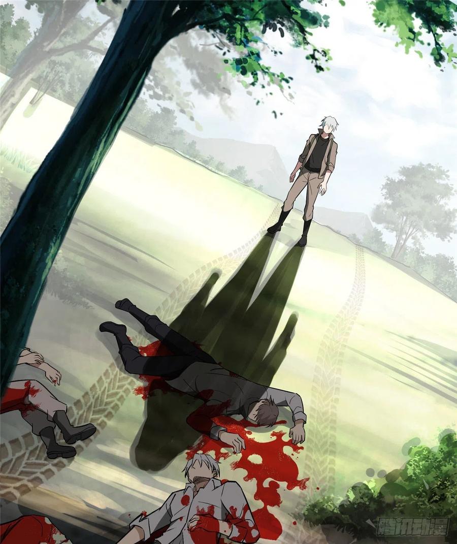 《超神机械师》聚集地里的惨剧 第30页