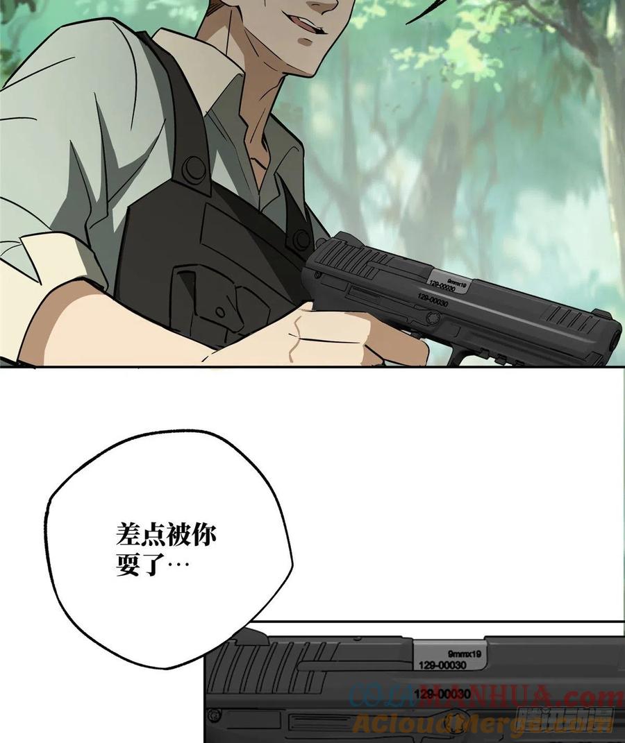 《超神机械师》聚集地里的惨剧 第19页
