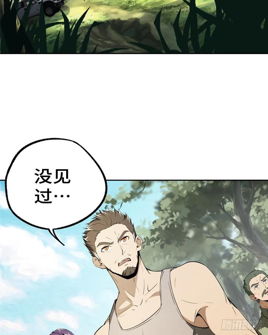 《超神机械师》聚集地里的惨剧 第3页