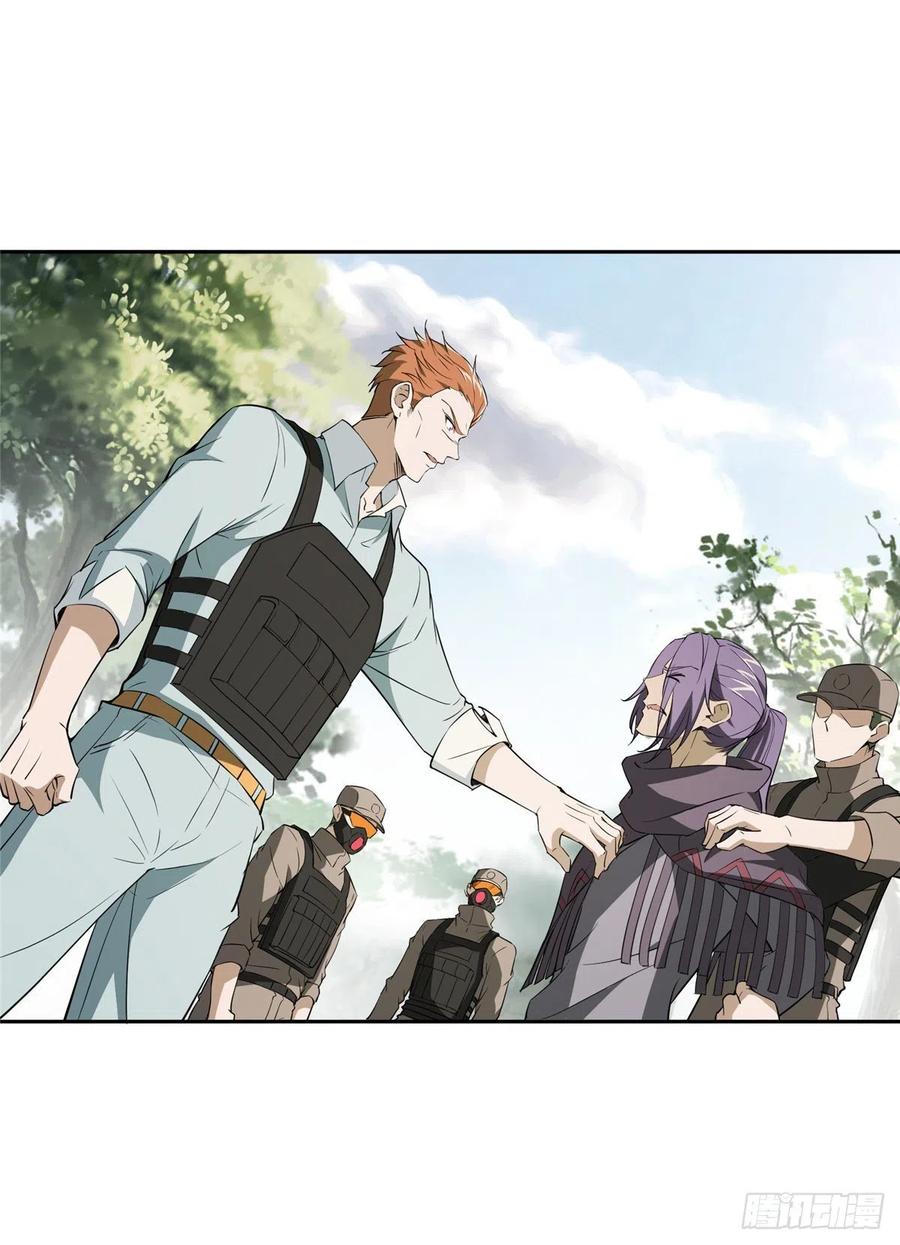 《超神机械师》聚集地里的惨剧 第9页