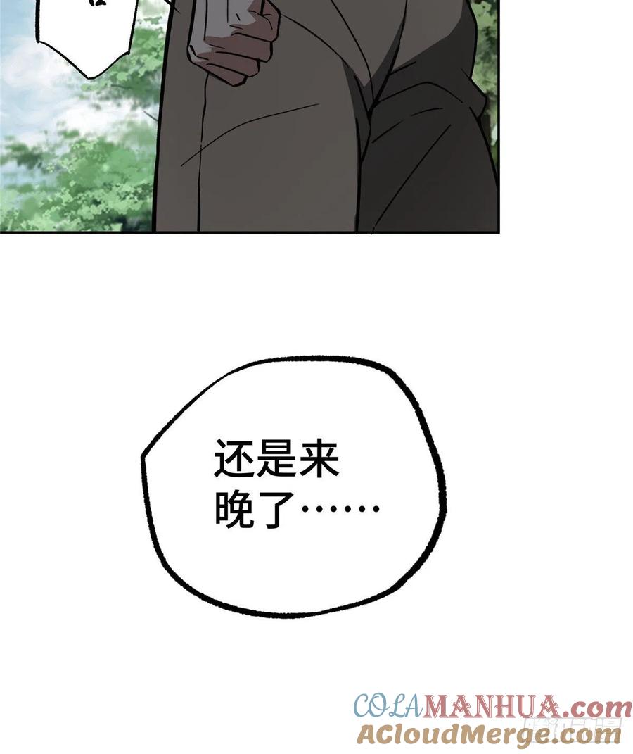 《超神机械师》聚集地里的惨剧 第34页