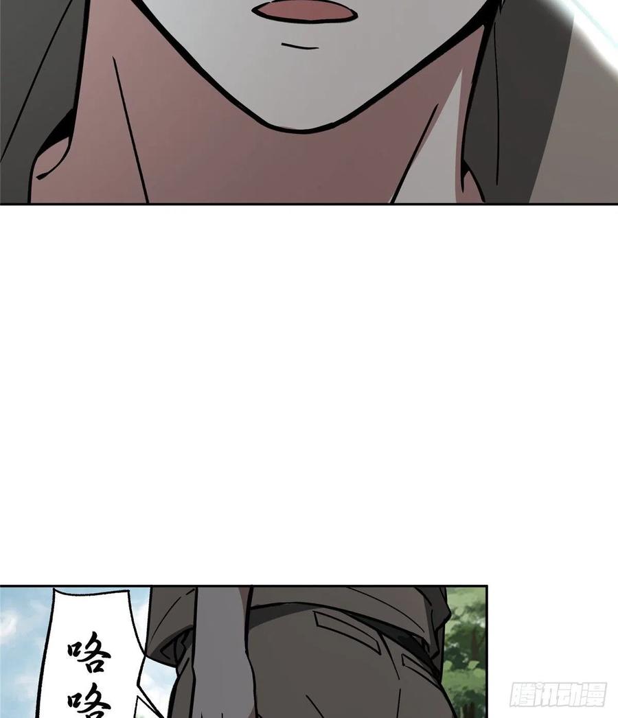 《超神机械师》聚集地里的惨剧 第33页