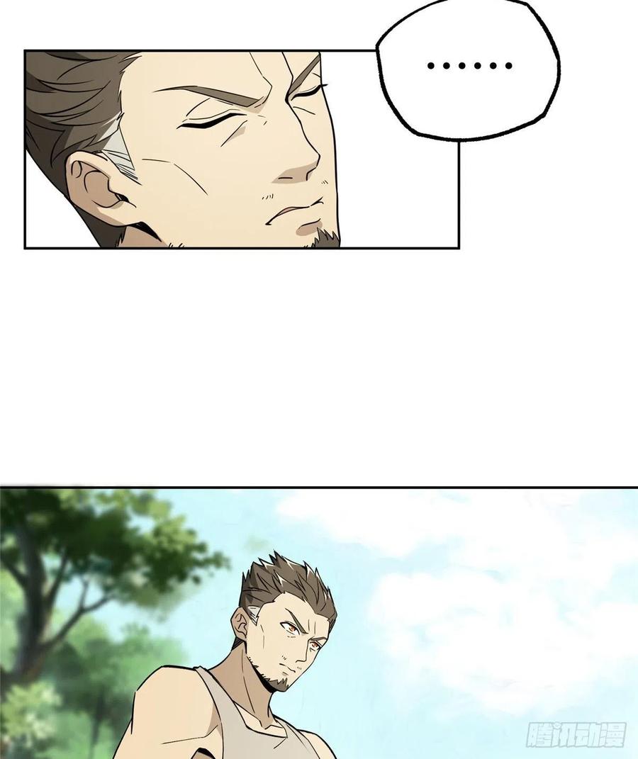 《超神机械师》聚集地里的惨剧 第17页