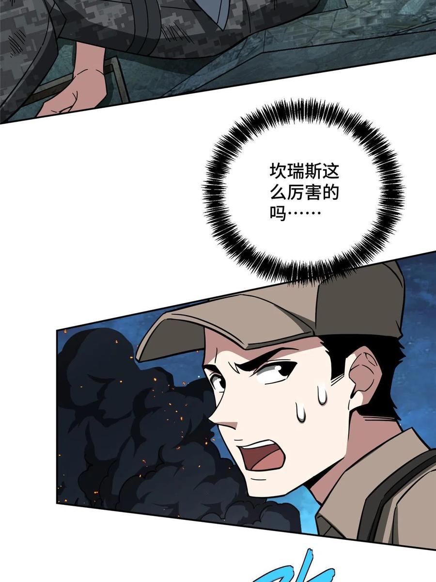 《超神机械师》157 混入敌营 第42页