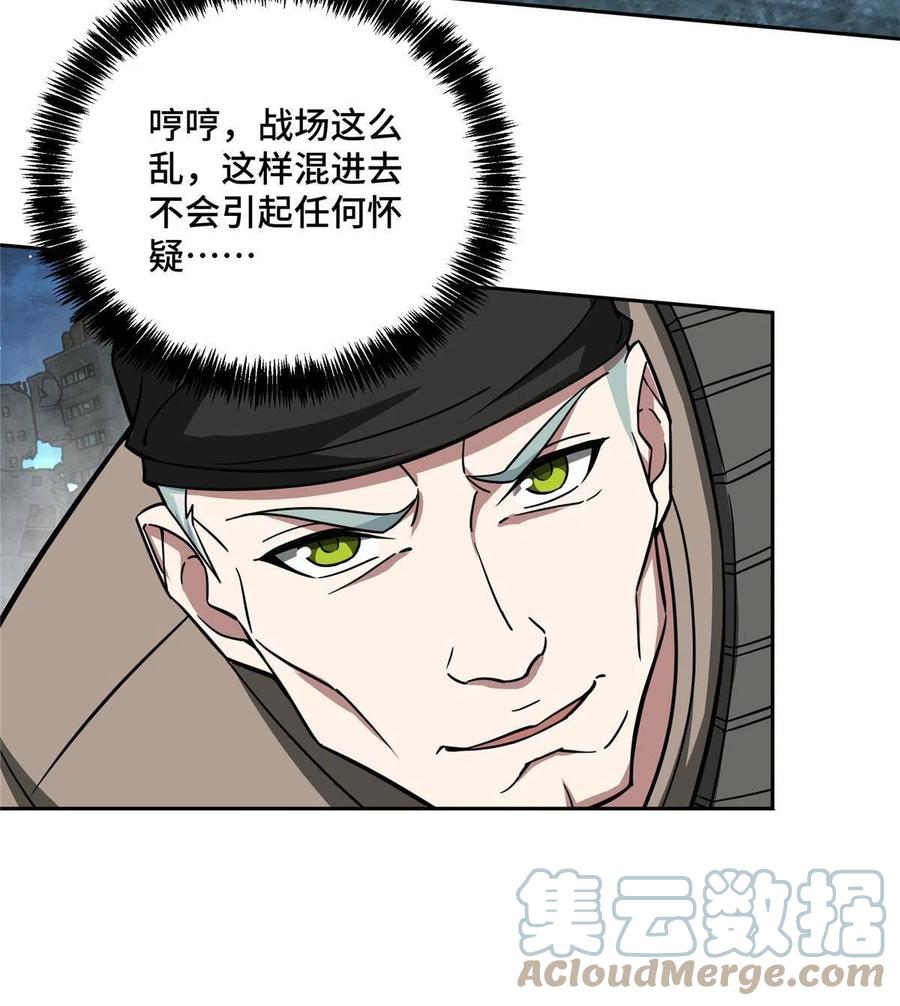 《超神机械师》157 混入敌营 第46页