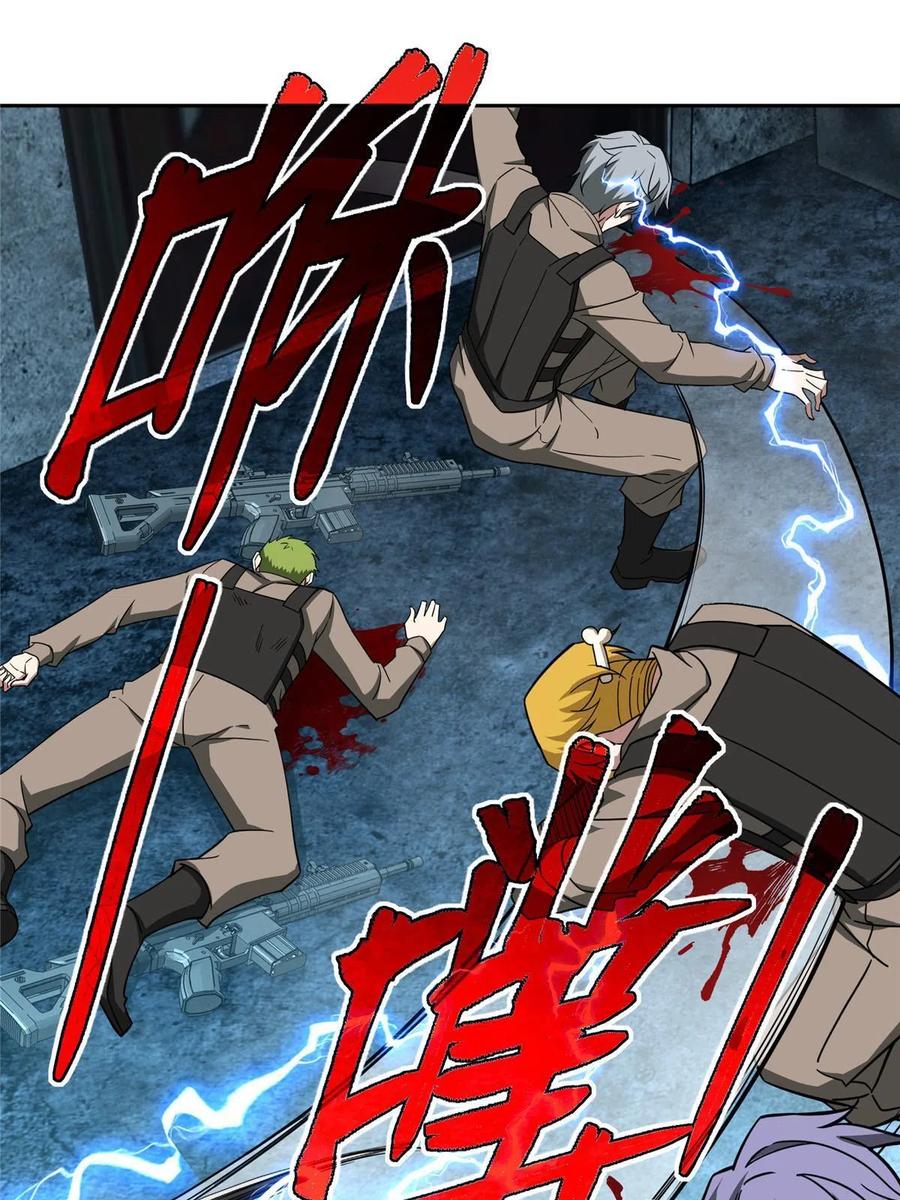 《超神机械师》157 混入敌营 第9页