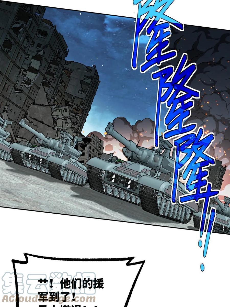 《超神机械师》157 混入敌营 第43页