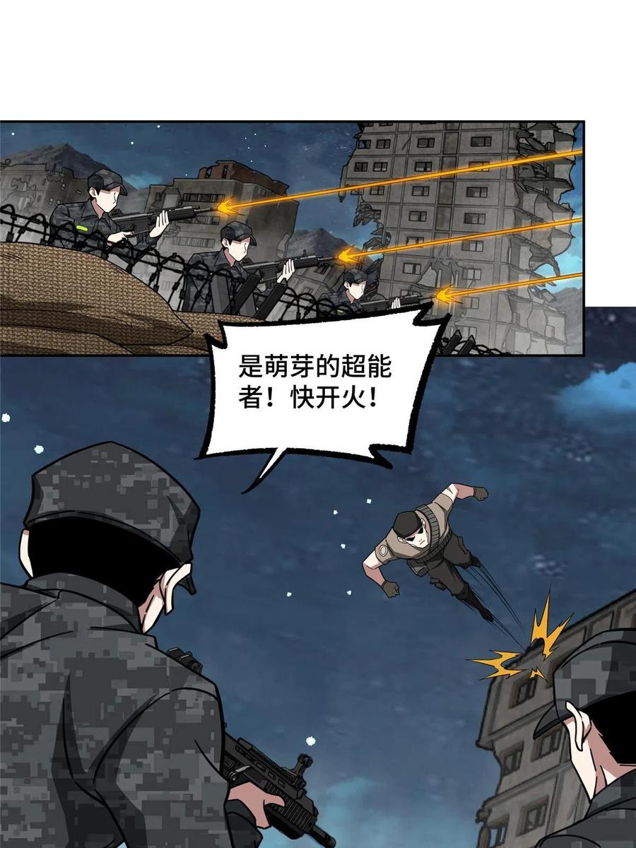 《超神机械师》157 混入敌营 第15页