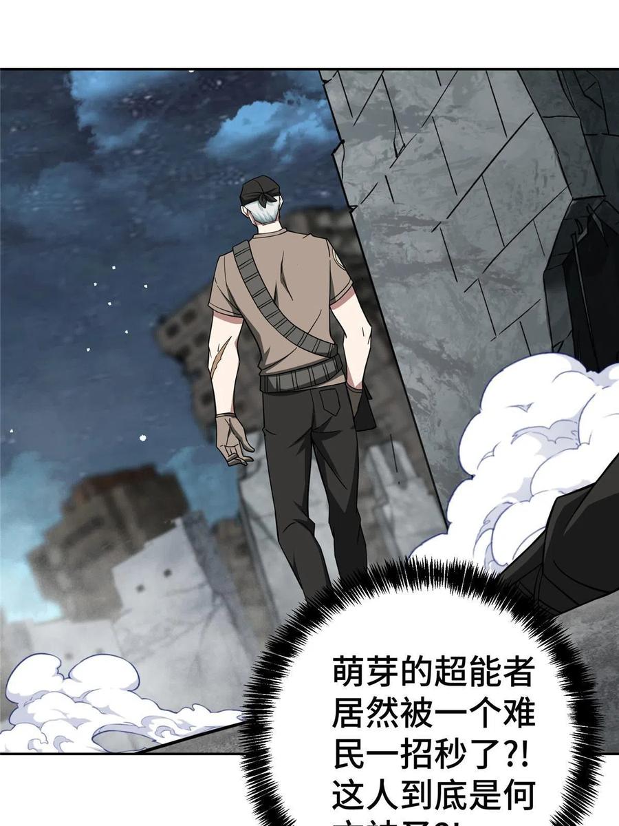 《超神机械师》157 混入敌营 第30页