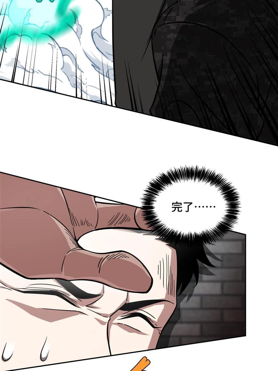 《超神机械师》157 混入敌营 第24页