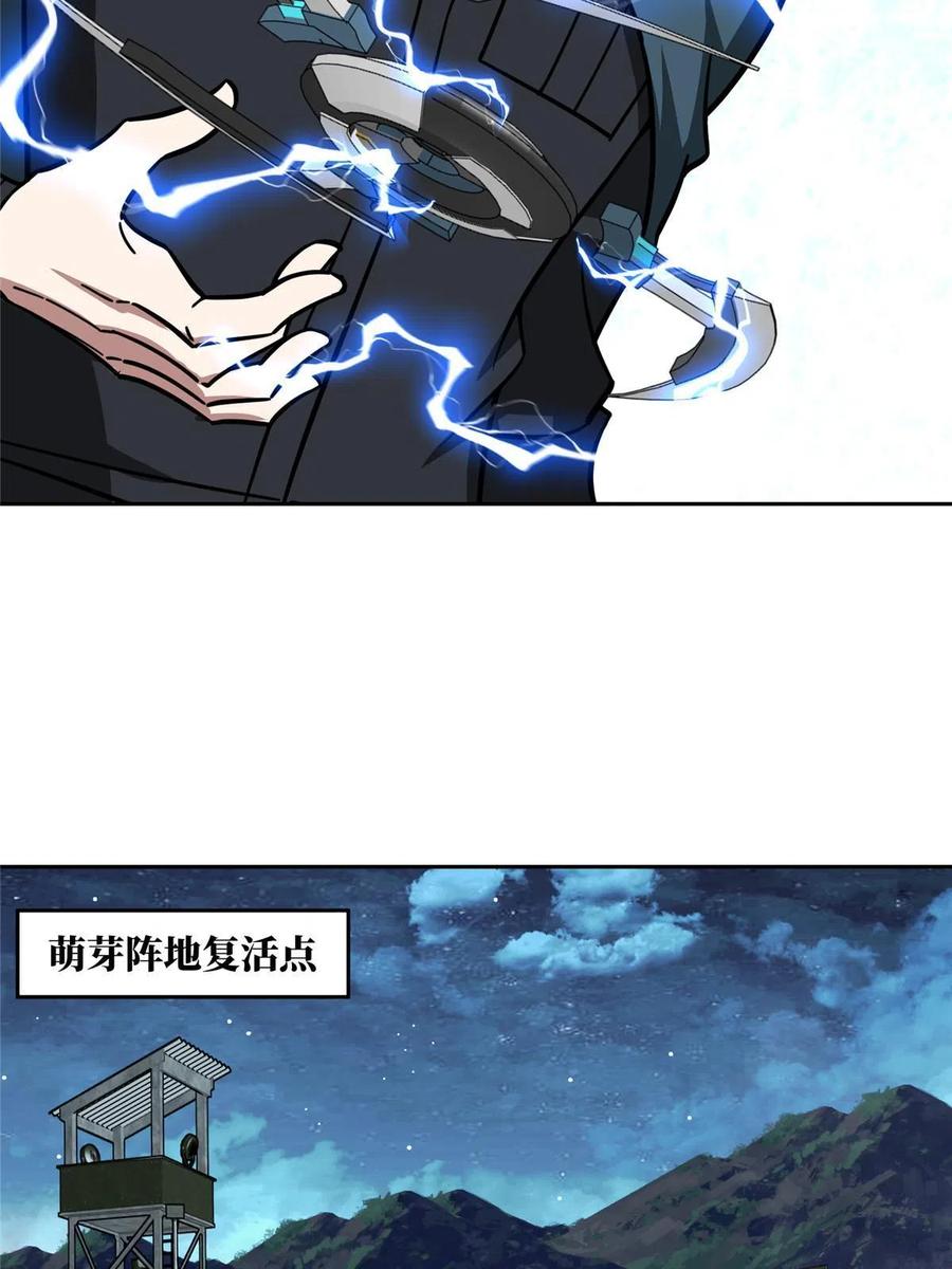 《超神机械师》157 混入敌营 第11页