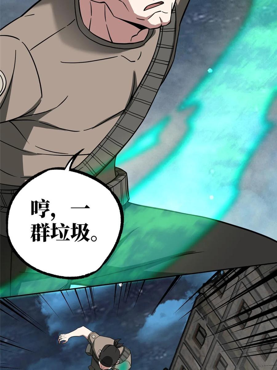《超神机械师》157 混入敌营 第17页