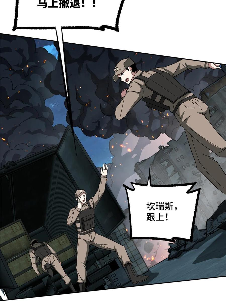 《超神机械师》157 混入敌营 第44页