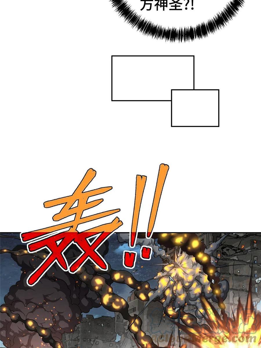 《超神机械师》157 混入敌营 第31页