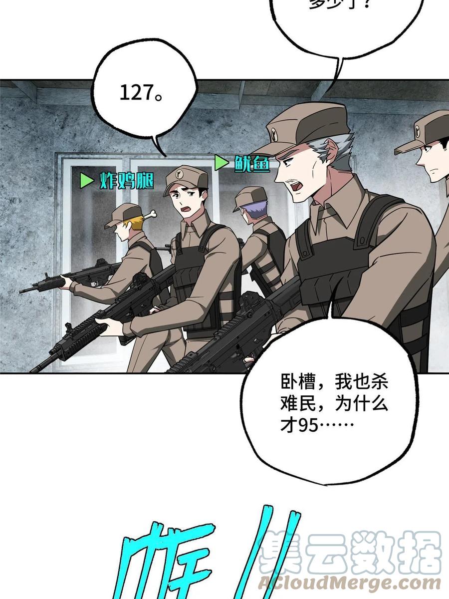 《超神机械师》157 混入敌营 第4页