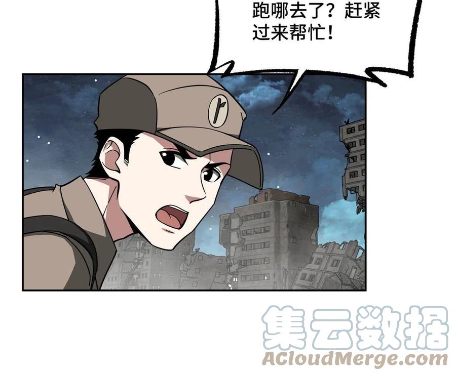 《超神机械师》157 混入敌营 第34页