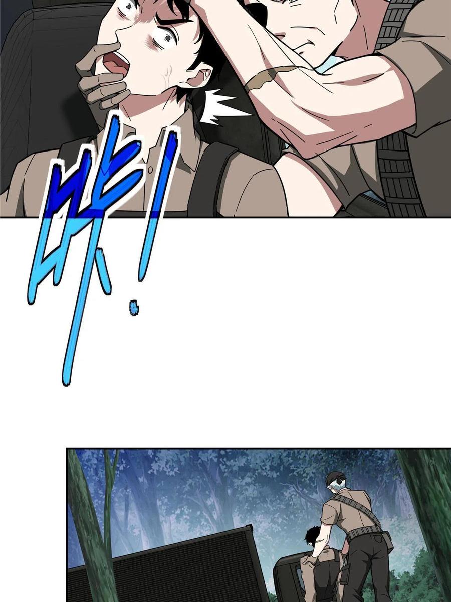 《超神机械师》158 绑架塞伯洛斯 第5页