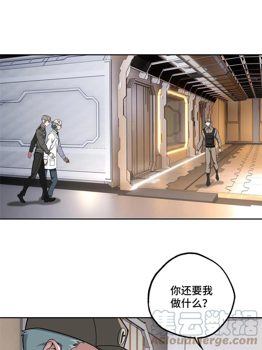 《超神机械师》158 绑架塞伯洛斯 第34页