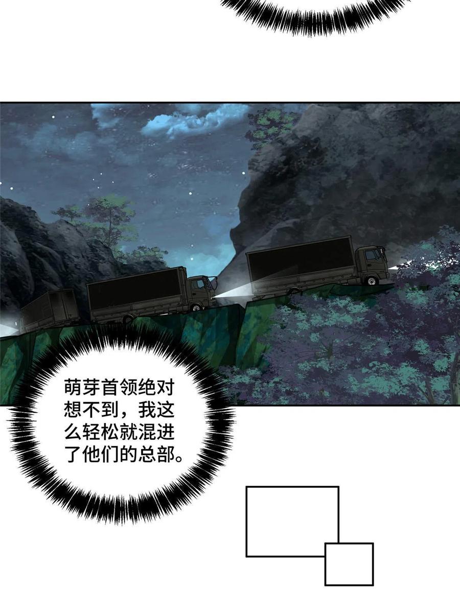 《超神机械师》158 绑架塞伯洛斯 第9页