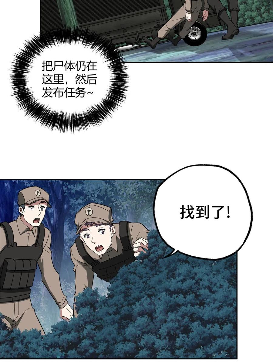 《超神机械师》158 绑架塞伯洛斯 第6页