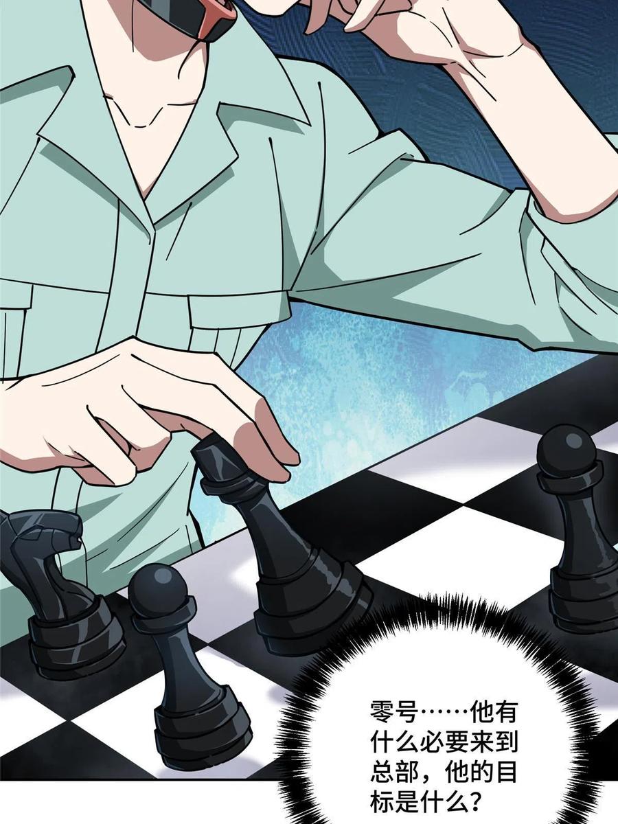 《超神机械师》158 绑架塞伯洛斯 第14页