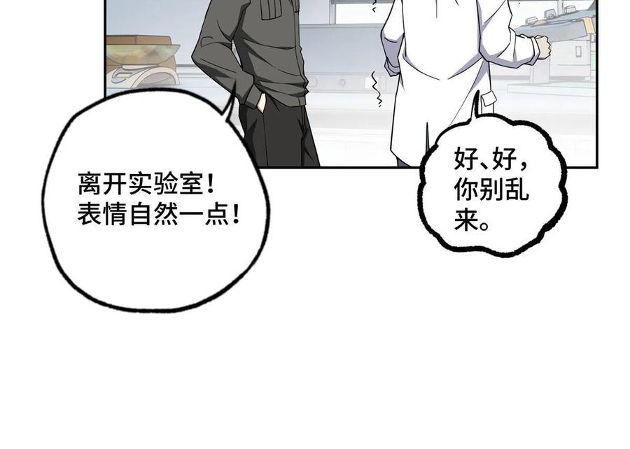 《超神机械师》158 绑架塞伯洛斯 第33页