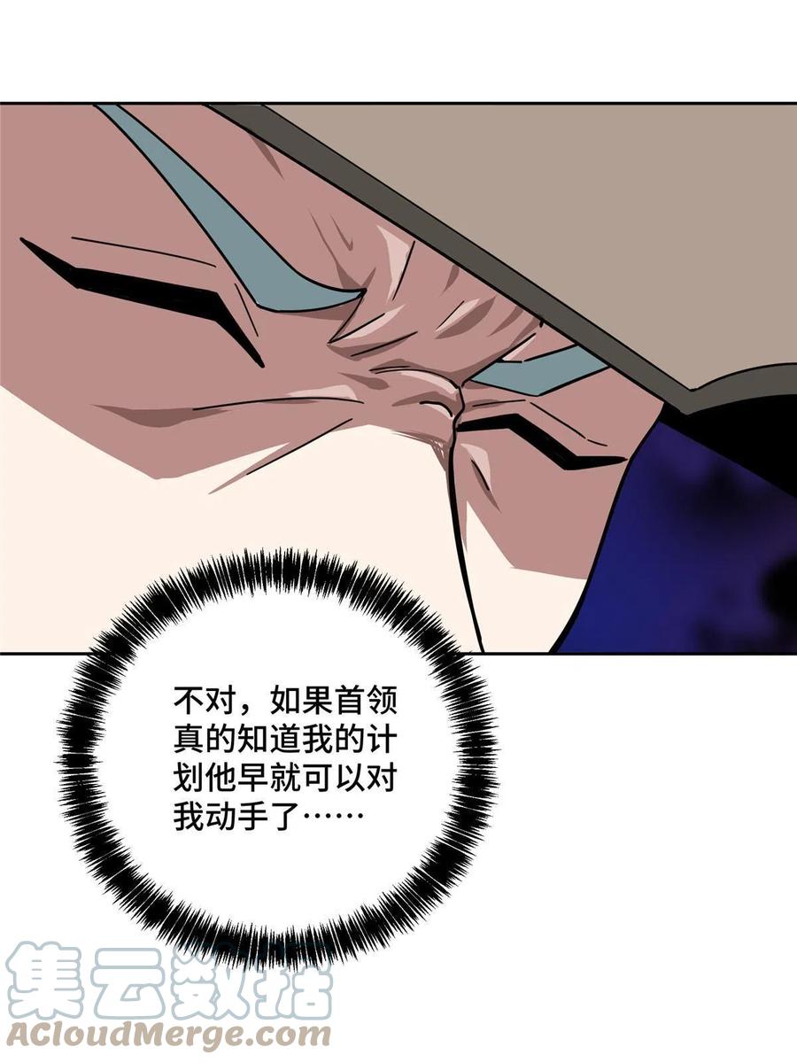 《超神机械师》158 绑架塞伯洛斯 第43页